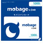 Mobage モバコインカード