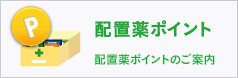 新富士胃腸薬プラス 商品検索 株式会社富士薬品