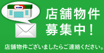 新富士胃腸薬プラス 商品検索 株式会社富士薬品