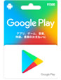 Google Playギフトカード