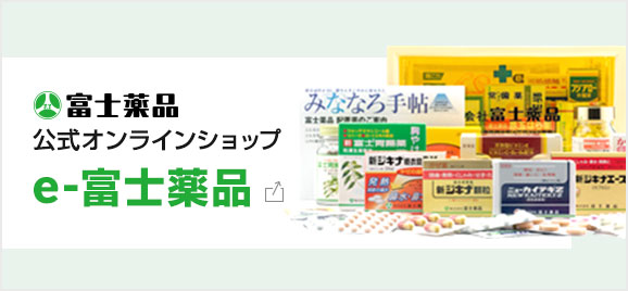ドラッグストア セイムス 株式会社富士薬品