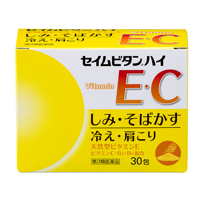 セイムビタンハイ
