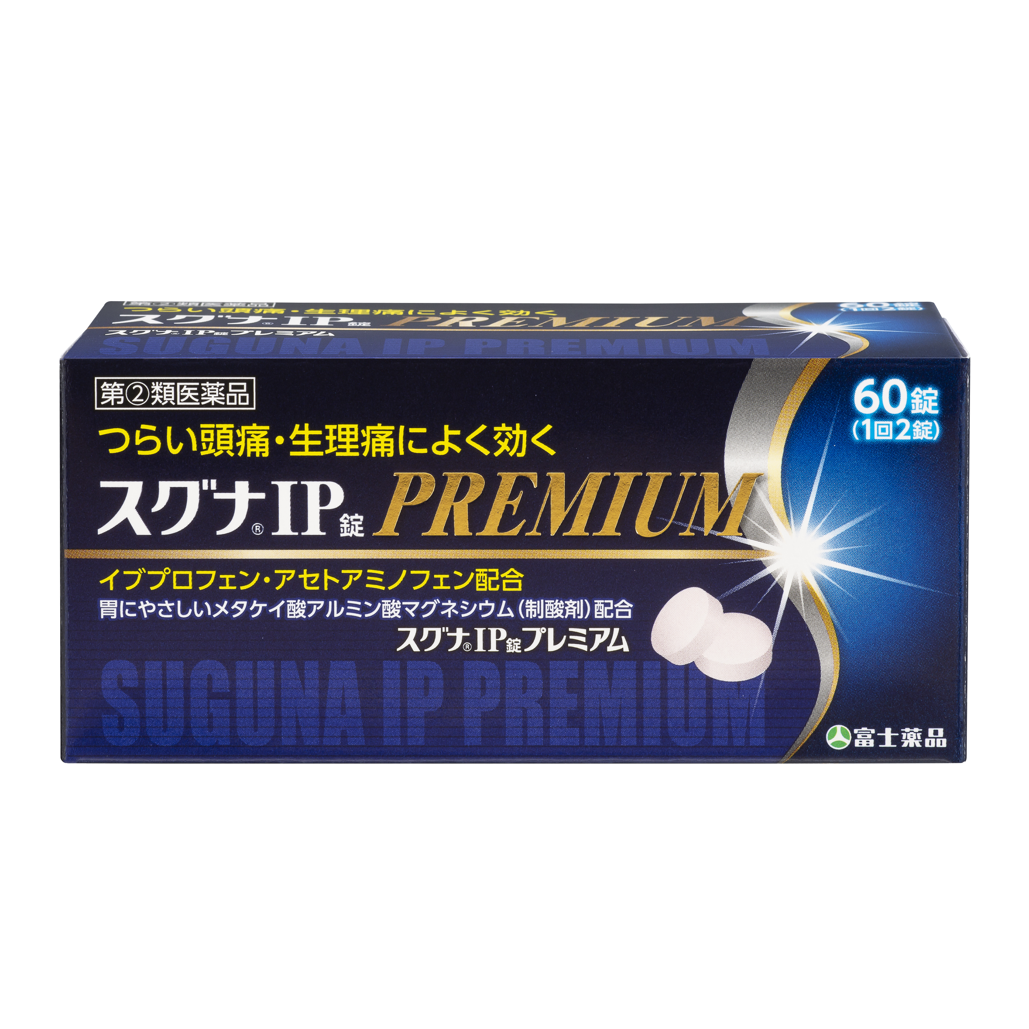 スグナIP錠プレミアム