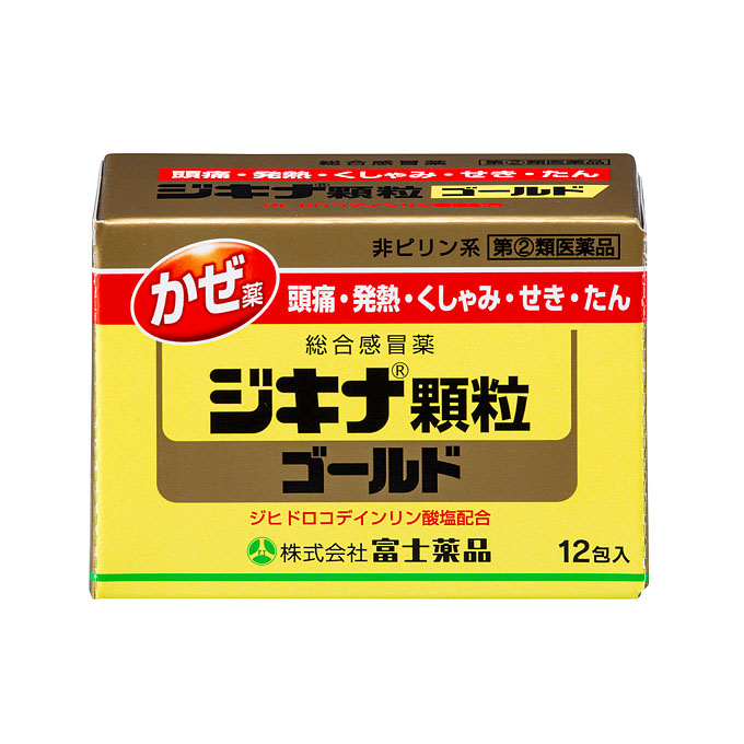 ジキナ顆粒ゴールド