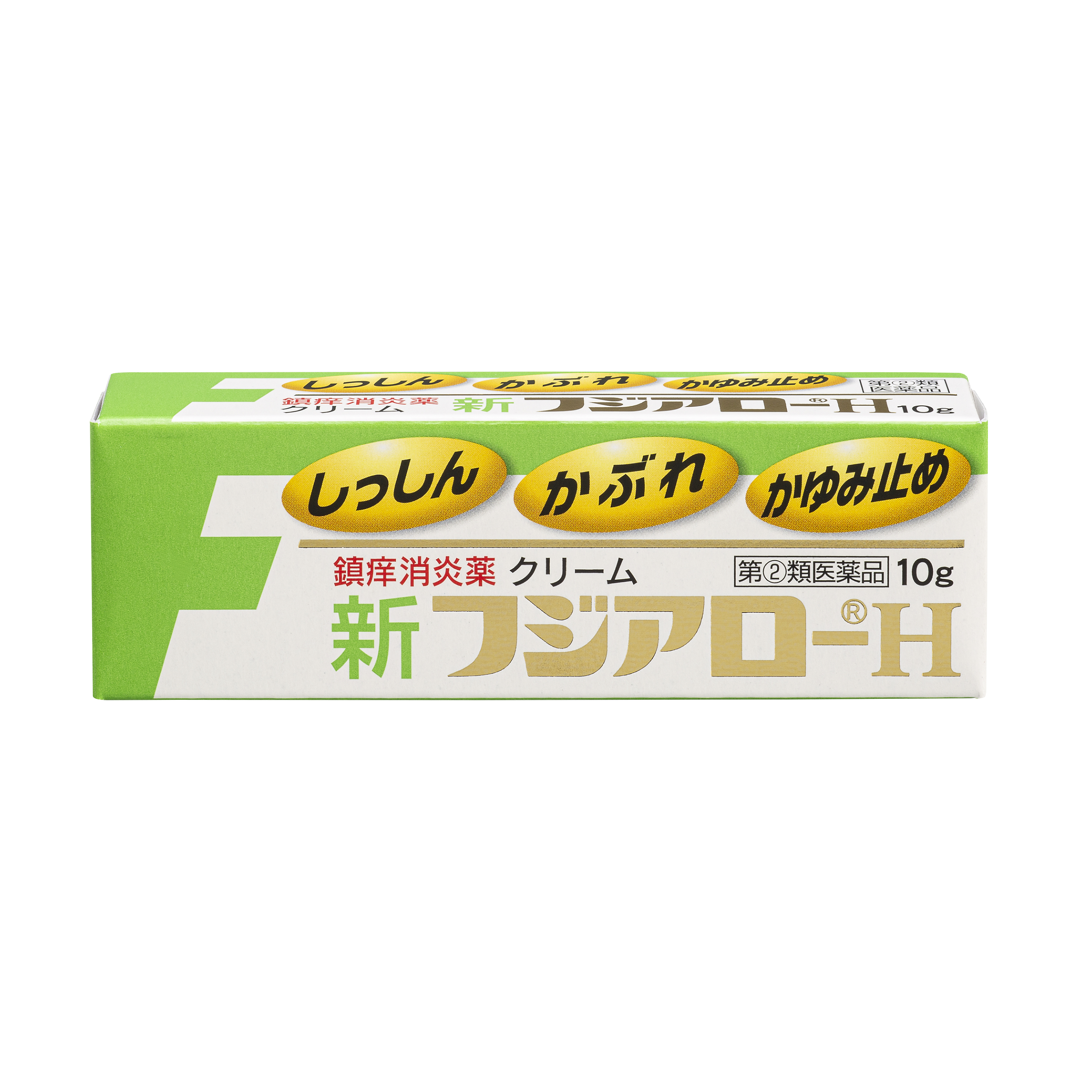 新フジアローH
