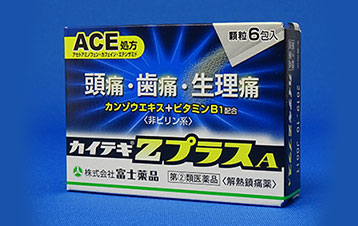 のぞいてみよう配置薬 配置薬 おうちに置くすり 株式会社富士薬品