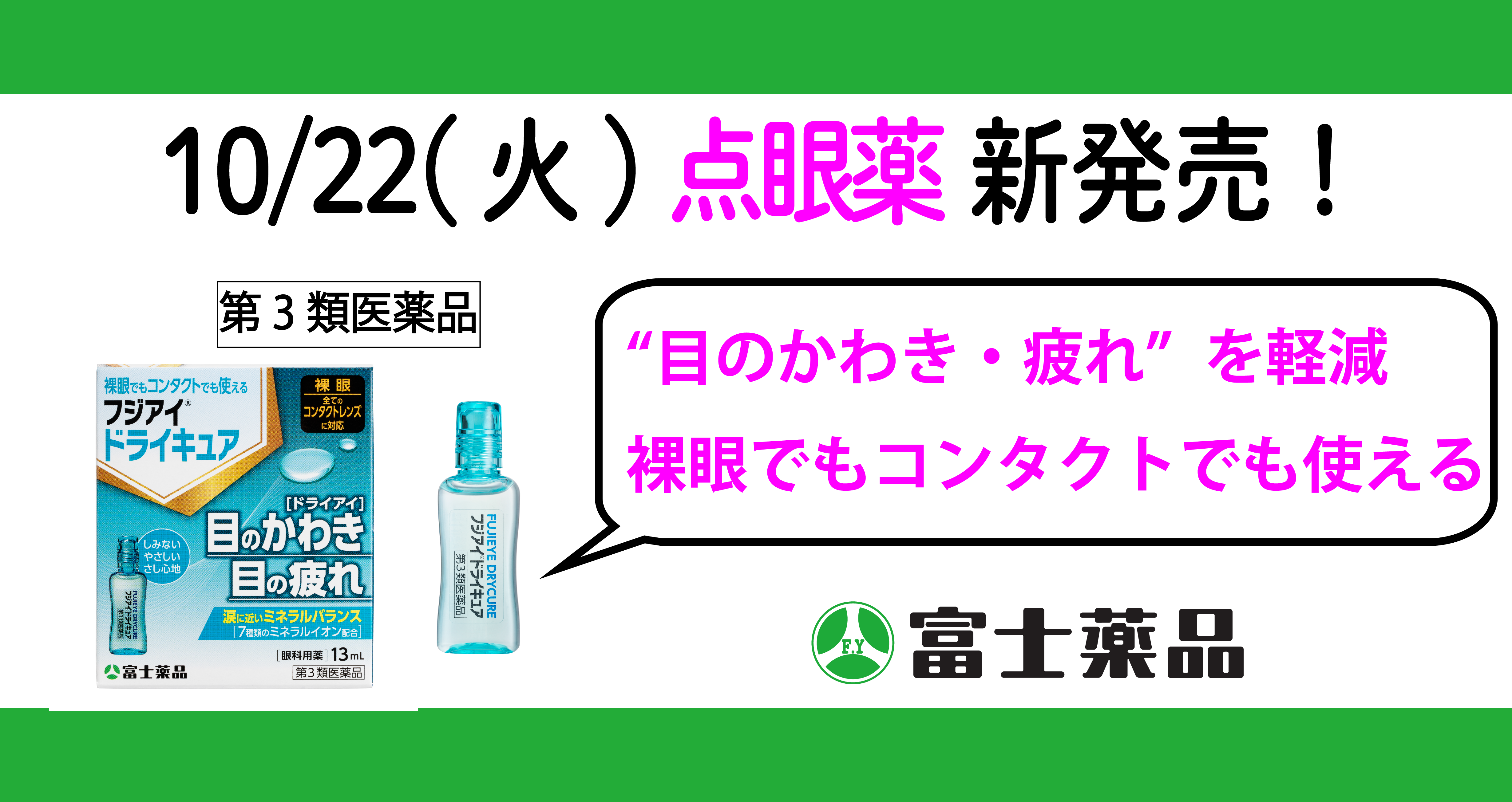 ドライアイ スリクソン ZXi（ゼットエックスアイ） シリーズ」ドライバーを